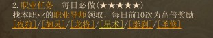 《镇魔曲》新手快速升级攻略