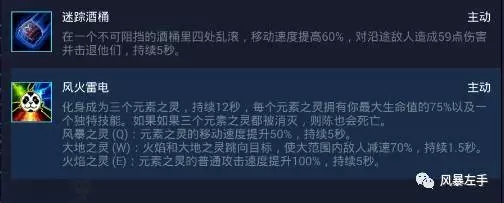 《风暴英雄》陈•风暴烈酒进阶玩法