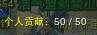 《剑网3》小攻防阵营活动攻略