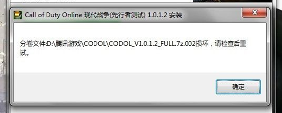 使命召唤OL客户端无法安装怎么办