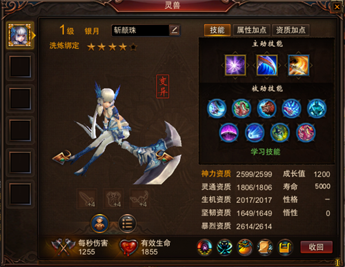 《镇魔曲》灵兽推荐一览