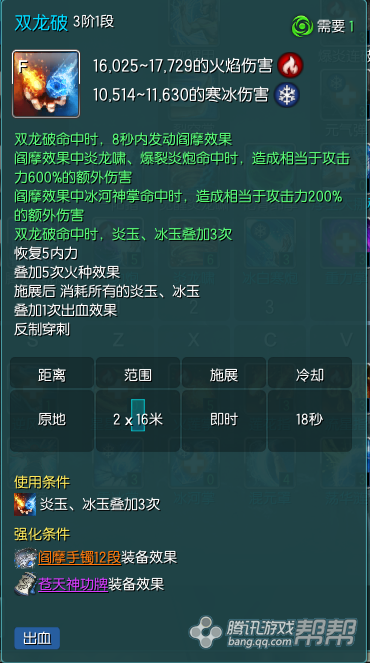 《剑灵》冰火气功师评测对比
