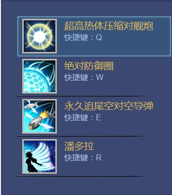 《幻想全明星》伊卡洛斯介绍