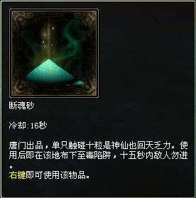 《新倩女幽魂》追捕逃犯技巧攻略