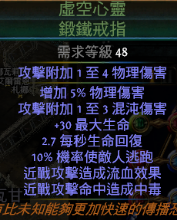 《流放之路》决斗者毒大地震击流推荐