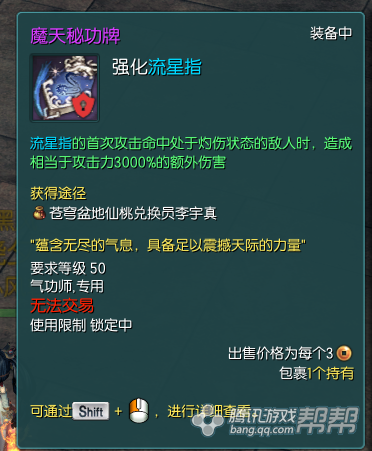 《剑灵》冰火气功师评测对比