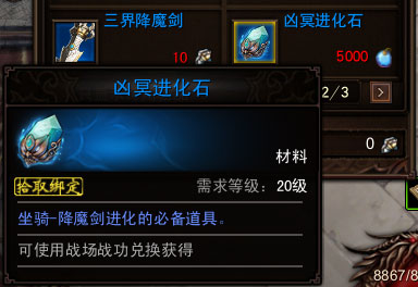 《镇魔曲》坐骑获取攻略