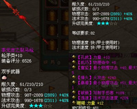 《新倩女幽魂》装备大全