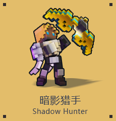 《宝藏世界》职业推荐