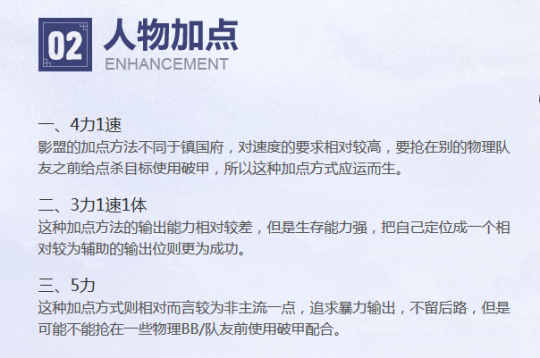《桃花源记2》职业影盟加点攻略