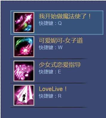 《幻想全明星》矢泽妮可介绍