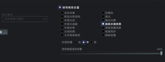 DOTA2客户端设置怎么调不会卡