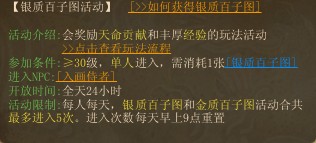 《镇魔曲》新手快速升级攻略