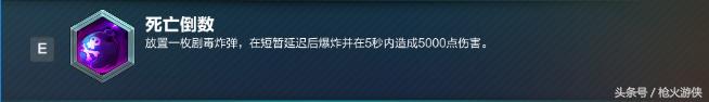 《枪火游侠》斯卡伊玩法介绍