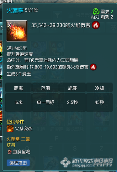 《剑灵》冰火气功师评测对比