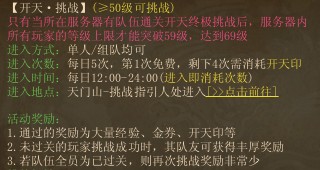 《镇魔曲》新手快速升级攻略