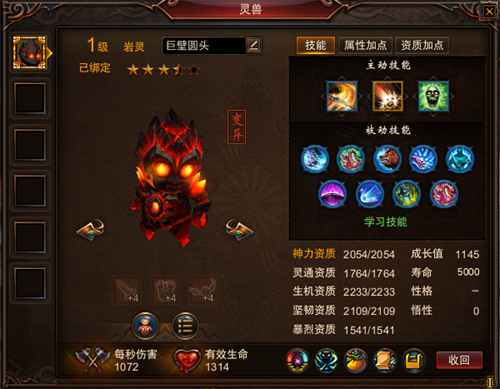 《镇魔曲》灵兽推荐一览