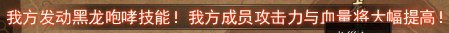 《镇魔曲》龙穴荒原新帮战玩法介绍