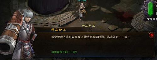 《镇魔曲》守卫女神庙活动