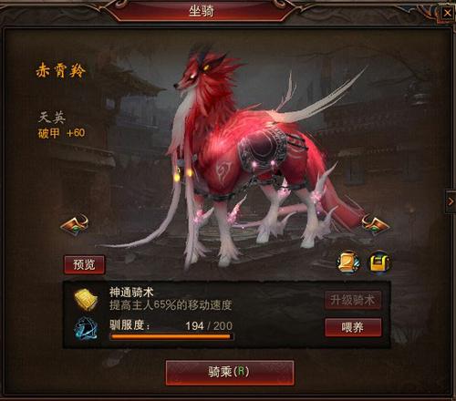 《镇魔曲》坐骑获取攻略