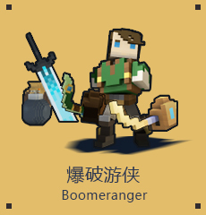 《宝藏世界》职业推荐
