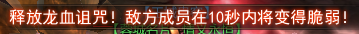 《镇魔曲》龙穴荒原新帮战玩法介绍