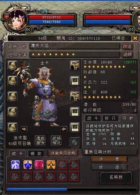 《大唐无双》法宠3-6格技能输出方案