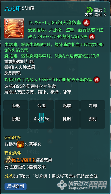 《剑灵》冰火气功师评测对比