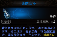 《镇魔曲》猎魔百环任务详解