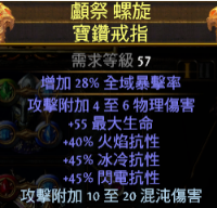 《流放之路》决斗者毒大地震击流推荐