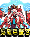 《洛克王国》摩羯安贝儿获取方法