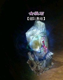 《新倩女幽魂》组队系统
