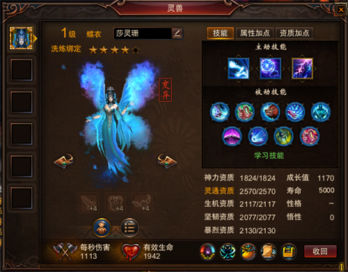 《镇魔曲》灵兽推荐一览