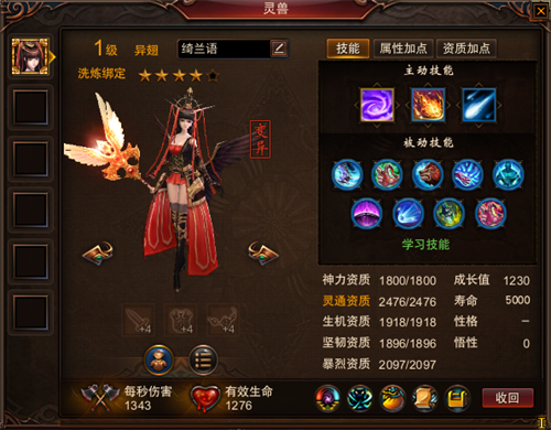 《镇魔曲》灵兽推荐一览