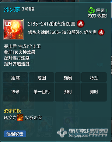 《剑灵》冰火气功师评测对比