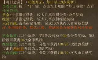 《镇魔曲》新手快速升级攻略