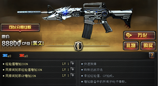 《穿越火线》M4A1-XS-耀龙介绍