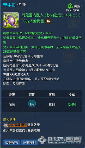 《剑灵》风系召唤师输出手法指南