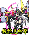 《洛克王国》精灵王大全