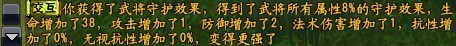 《大唐无双》武将的玩法