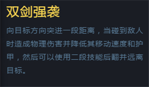 《幻想全明星》亚里亚玩法详解