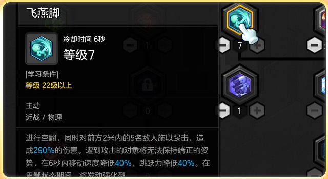 《冒险岛2》侠盗刷图技能加点解析