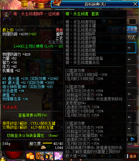 《DNF》征战者入门玩法解析