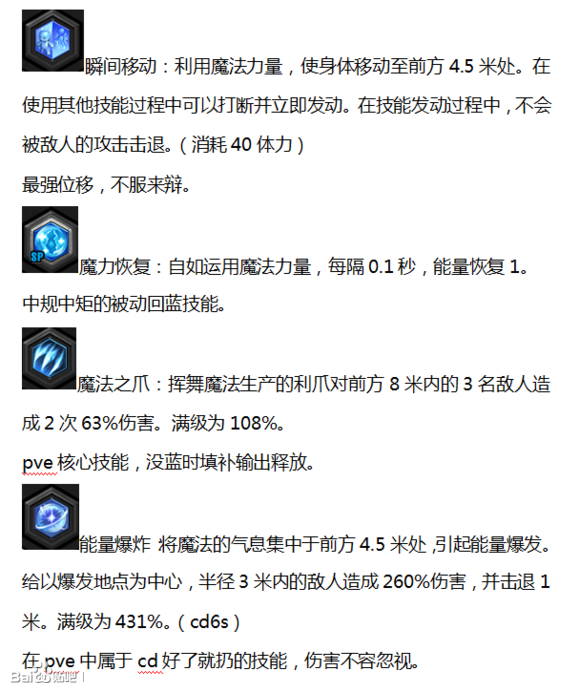 《冒险岛2》最强魔法师玩法详解