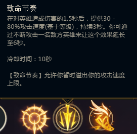 《LOL》S8英雄新符文搭配详解