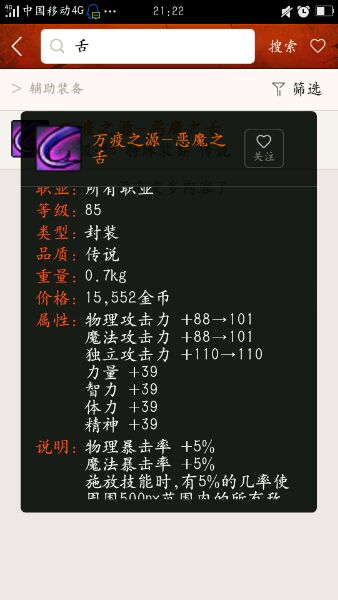 《DNF》黑暗武士入门技巧