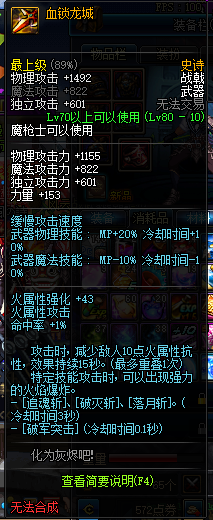《DNF》征战者入门玩法解析