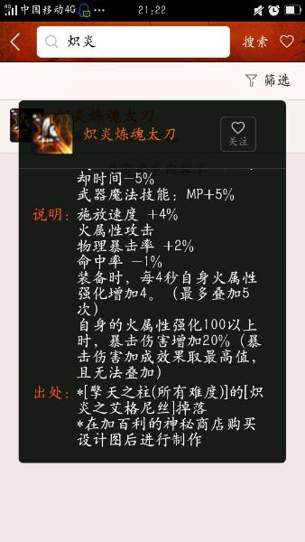 《DNF》黑暗武士入门技巧