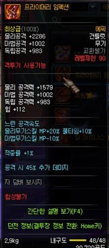 《DNF》柔道武器搭配一览