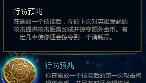 《LOL》S8英雄新符文搭配详解